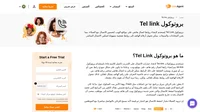 يتم استخدام بروتوكولات Tel-link لإعداد خيارات الاتصال على الإنترنت (اضغط للاتصال) باستخدام بروتوكول tel-link يتم إنشاء رابط اتصال رقم هاتف.