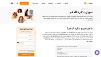 نموذج تذكرة الدعم هو ما نُطلق عليه نموذج الاتصال في liveagent. ويُستخدم إما بمثابة عنصر واجهة مدمج أو منبثق من قِبل العملاء.