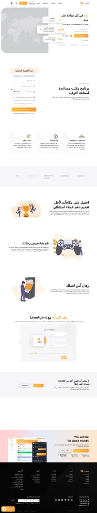يلبي LiveAgent احتياجات صناعة الترفيه من خلال تقديم وظائف الدردشة المباشرة من أجل تقديم مساعدة سريعة عبر الإنترنت.