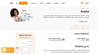 تجعلك Asana قادرًا على إدارة كافة مشاريعك من خلال LiveAgent. قم ببساطة بربطها من خلال Zapier وابدأ بجني الأرباح.