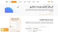 اكتشف كيف يمكن للرسائل الجاهزة تحسين إنتاجيتك وسير عملك. قم بإنشاء عدد غير محدود من الرسائل الجاهزة اليوم!