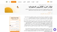 استخدم قوالب البريد الإلكتروني المعلوماتية لملخصات البريد الإلكتروني والإعلانات على مستوى الشركة ورسائل البريد الإلكتروني للتأكيد والمزيد.