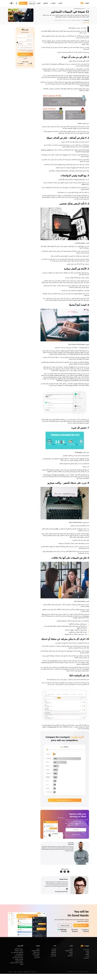 تعلم واتقن واستخدم المهارات الأساسية لمندوب المبيعات المحترف في مشروعك التجاري للحصول على فرص مبيعات جديدة.