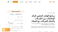 قم بإجراء واستقبال المكالمات الدولية بالأسعار المحلية مع برنامج الهاتف الرقمي من LiveAgent. لدينا شراكات مع أكثر من 99% من مقدمي خدمات بروتوكول الصوت عبر الإنترنت (VoIP).