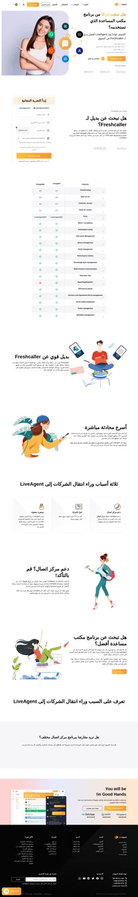 احصل على البرنامج المناسب لتقديم الدعم لعملائك بأفضل ما تستطيع. إن برنامج LiveAgent الأكثر استعراضًا والبرنامج رقم 1 في برامج مكتب المساعدة للمشاريع الصغيرة والمتوسطة للعام 2020.