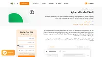 تواصل مع زملائك على الهاتف وقم بحل المشكلات بسرعة عبر المكالمات الداخلية. فإن المكالمات الداخلية هي وسيلة سهلة ومريحة للتواصل.