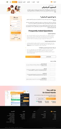 يسمى محتوى الويب الذي يتغير باستمرار بحسب حاجة الشخص الذي يستعرض هذا المحتوى بالمحتوى الديناميكي. قم بزيارة موقعنا لتتعرف على المزيد.