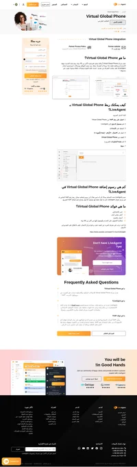 تقدم شركة Virtual Global Phone أرقامًا محلية افتراضية لأكثر من 60 دولة. تعرّف على المزيد حول إضافة Virtual Global Phone في LiveAgent.