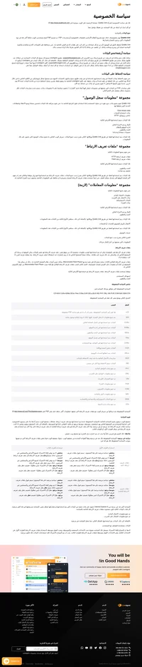 نحن لن نكشف عن اي من بياناتك الا اذا كان القانون ملزماً بذلك او سمحت بذلك. اقرأ اكثر عن سياسة الخصوصية في LiveAgent من Quality Unit
