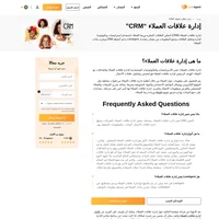 ادارة علاقات العملاء موجودة لانشاء استراتيجيات على كيفية زيادة الخدمة المقدمة للعميل.