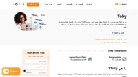 Toky عبارة عن خدمة هاتف ومزود خدمة نقل الصوت VoIP والتي تمكنك من إدارة مركز اتصالك بكفاءة. قم بربط Toky بـ LiveAgent للحصول على كفاءة قصوى.