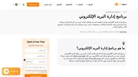 قم بإدارة كمية كبيرة من رسائل البريد الإلكتروني بكفاءة باستخدام برنامج إدارة البريد الإلكتروني. وتعرف على المزيد حول مزايا نظام إدارة البريد الإلكتروني وخصائصه والمزيد!