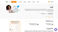 غرد، وعلّق واهتم بعملائك من خلال تكامل تويتر مع LiveAgent. سوف يعرض ذلك كل اتصالاتك بانسيابية على لوحة التحكم.