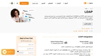 سجل ونظم بياناتك باستخدام تكامل LDAP مع LiveAgent. قم باستيراد ممثلي الخدمة من سجل LDAP ومصادقة حساباتهم من خلال تسجيل الدخول عبر LDAP.