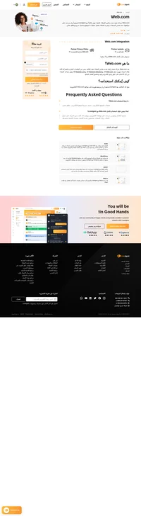 قم بتحسين التفاعل مع العملا على مواقع Web.com الإلكترونية. التكامل مع Web.com يسمح لك بوضع زر دردشة LiveAgent على مواقعك الإلكترونية.