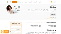 يعد Zimbra حل قوي للبريد الإلكتروني للشركات بخصائص متقدمة، ويمكن أن يتوفر الآن في نظام تذاكر الدعم LiveAgent لديك.