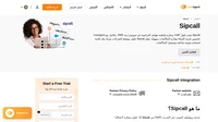 استخدام أرقام Sipcall VoIP مع مركز اتصال LiveAgent لم يكن أبداً أسهل. تحقق من مقالتنا لمعرفة المزيد.