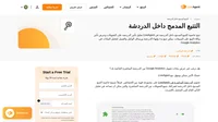 قم بتقييم تأثير الدردشة المباشرة على تحويلات موقعك الإلكتروني أو تأثير وكلائك على مبيعات الشركة من خلال التتبع المدمج داخل الدردشة.