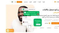 برنامج تسجيل المكالمات من LiveAgent يمكنه تخزين عدد غير محدود من تسجيلات المكالمات. والوصول إلى التسجيلات في أي وقت للأغراض القانونية أو ضمان الجودة.