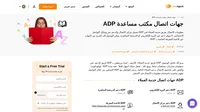 كيف تتواصل مع خدمة عملاء ADP عن طريق البريد الالكتروني، الدردشة الحية، الهاتف، دعم وسائل التواصل الاجتماعي، ودعم الخدمة الذاتية.