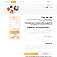 خدمة العملاء هى التواصل بين المنتج ومقدم الخدمة. خدمة العملاء تساعد الناس على حل مشاكلهم وبناء علاقة مع العملاء.