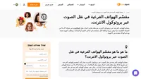 تعرف أكثر على مقسّم الهواتف الفرعية في نقل الصوت عبر بروتوكول الانترنت. افهم مبادئ دعم العملاء بعمق مع الشروحات البسيطة من المتخصصين.