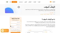 هل أنت بحاجة لأخذ قسط من الراحة؟ ما عليك سوى الضغط على زر الإيقاف المؤقت والتوقف عن تلقي التذاكر والدردشات والمكالمات الجديدة أثناء تواجدك بعيدًا عن مكتب المساعدة.