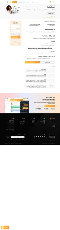 يُتيح لك إضافة Delighted إنشاء استبيانات العملاء وتتبعها بسهولة من LiveAgent. ما عليك سُوى إضافته عبر Zapier وابدأ في اكتساب الفوائد.