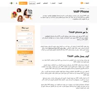 هاتف VoIP هو وسيلة مرنة وبأسعار معقولة لإجراء واستقبال المكالمات الهاتفية. استمر في القراءة لمعرفة كيفية عمل هذا النوع من الهواتف الرقمية.