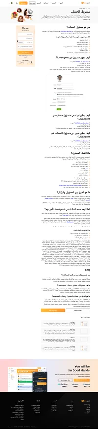 مسؤول الحساب هو الشخص الذي يدير كل الحسابات في برنامج معين. المدير يمكن ان يقوم بالتغييرات، والتحديثات، او اعادة كلمات السر.