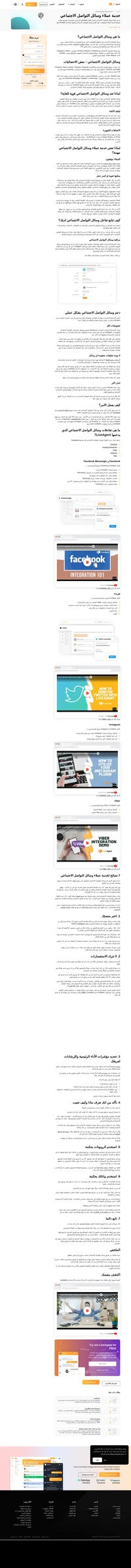 وسائل التواصل الاجتماعي قامت تغيير طريقة عمل خدمة العملاء بشكل كامل. بدأت دورة العملاء المحتملين والعميل تبدو مختلفة قليلاً.