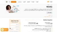 حسّن تواصلك مع العملاء من خلال تكامل Weebly مع LiveAgent. تكامل Weebly يتيح لك وضع زر الدردشة على موقع Weebly الإلكتروني.