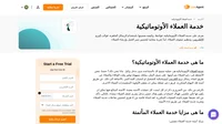 هل سترغب في أتمتة مهام الوكلاء المتكررة؟ تعرف على عملية خدمة العملاء الأوتوماتيكية لتحسين عملك بشكل فوري.