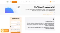 يمكن لاتفاقيات مستوى الخدمة (SLAs) تحسين كفاءة مكتب المساعدة الخاص بك من خلال تحديد الأهداف التي يجب على وكلائك تحقيقها.