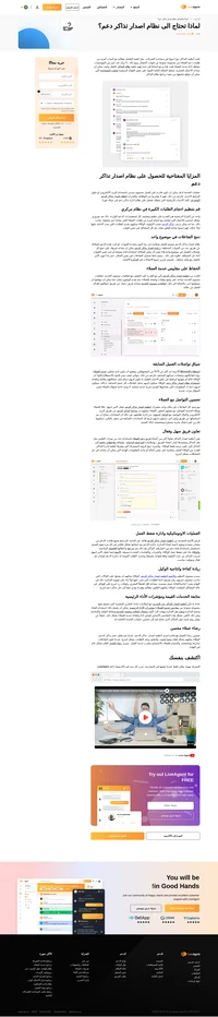عدد كبير من المنظمات لا تزال تهمل نظام تذاكر الدعم. ذلك يعد رئيسيا بسبب فقدان فهم مزايا نظام اصدار تذاكر الدعم.