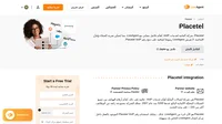 Placetel هي شركة اتصالات ألمانيَّة تُقدِّم خدمات VoIP. تعرَّف على المزيد حول إضافة Placetel مع LiveAgent وفوائده.