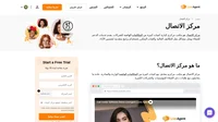 باستخدام برنامج مركز الاتصال ، يمكن للشركات من أي حجم إنشاء مركز اتصال افتراضي يقوم بتوجيه المكالمات الهاتفية وجعلها مركزية في دقائق.