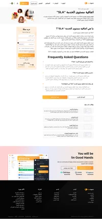 يعمل LiveAgent على أنه تركيب من اتفاقية مستويات الخدمة وقواعد اتفاقية مستوى الخدمة. فاتفاقيات مستوى الخدمة في LiveAgent تعمل في شكل اتحاد بين المستويات والقواعد لـ SLA.