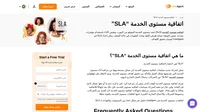 يعمل LiveAgent على أنه تركيب من اتفاقية مستويات الخدمة وقواعد اتفاقية مستوى الخدمة. فاتفاقيات مستوى الخدمة في LiveAgent تعمل في شكل اتحاد بين المستويات والقواعد لـ SLA.