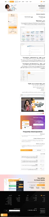 تعد Benemen إحدى رواد التجديد في المجال الهاتفي المرتبط سحابيًا. تعرّف على المزيد حول إضافة Benemen والفوائد المكتسبة من خلالها.