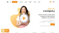 خذ جولة في LiveAgent واكتشف كل الأدوات والمزايا الرائعة في تطبيق مكتب المساعدة متعدد القنوات الخاص بنا. جربه اليوم وقم بتحسين خدمة العملاء لديك.