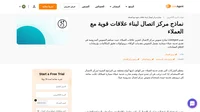 يجب أن تتضمن البرامج النصية لمركز الاتصال مقدمات الوكيل وجمل الإغلاق والبروتوكولات لتعليق العملاء.