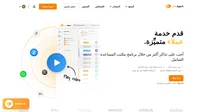 خدمة العملاء الرائعة تبدأ بتطبيق مكتب مساعدة أفضل. شاهد فوائد LiveAgent وابدأ في خلال 5 دقائق.