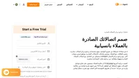 برنامج مركز الاتصالات الصادرة يسمح لك بإجراء المكالمات لأغراض المبيعات والتواصل مع العملاء المحتملين أو العملاء الحاليين. يمكن أن تتم المكالمات الصادرة لمختلف الأسباب مثل الدعم الاستباقي للعملاء، أو البيع العابر أو الارتقاء بالصفقات للعملاء الحاليين، أو إجراء البحوث والاستطلاعات، وما إلى ذلك.