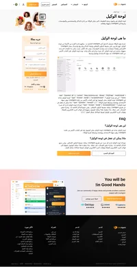 لوحة الوكيل هي شريط المهام في LiveAgent. ستجد هناك لوحة تحكم وشعار ويمكنك إدارة التذاكر من هناك وتعديلها والمزيد. إنه على الموقع الأيسر.