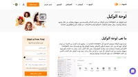 لوحة الوكيل هي شريط المهام في LiveAgent. ستجد هناك لوحة تحكم وشعار ويمكنك إدارة التذاكر من هناك وتعديلها والمزيد. إنه على الموقع الأيسر.