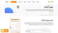 اجمع المزيد من المعلومات حول تذاكر عملائك باستخدام خاصية حقول تذاكر LiveAgent. وقم بإنشاء عدد غير محدود من حقول التذاكر اليوم.
