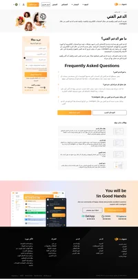 الدعم الفني هو مساعدة وخدمة الأشخاص الذين لديهم مشكلات تقنية. يمكن تقديم الدعم من خلال قنوات مختلفة.