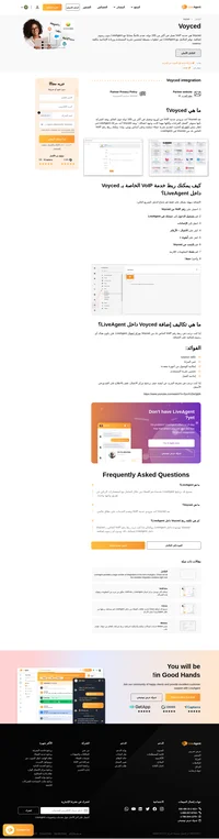 تعد Voyced أحد مزودي خدمة VoIP في أوروبا وتعمل في أكثر من 165 دولة حول العالم. تعرّف على المزيد حول إضافة Voyced إلى LiveAgent.