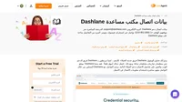 كيف تقوم بالتواصل مع خدمة العملاء في Dashlane عبر البريد الإلكتروني، والدعم عبر المحادثة المباشرة، ورقم الهاتف، والدعم على منصات التواصل الاجتماعي، ودعم الخدمة الذاتية.